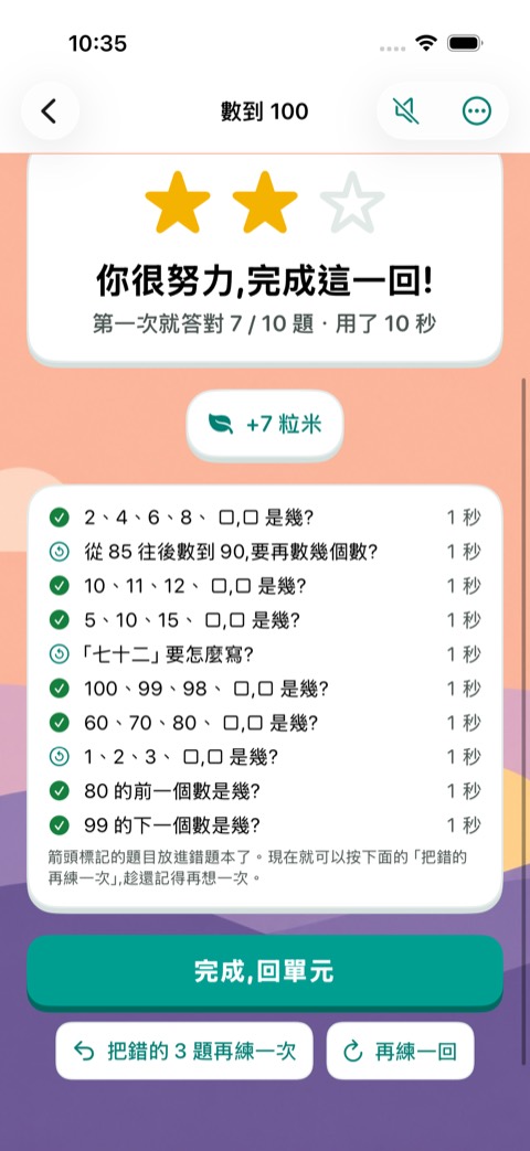 Build 26 畫面