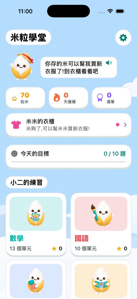 Build 28 畫面