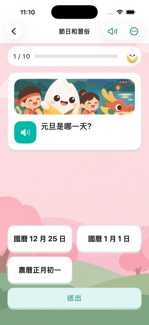 Build 29 畫面