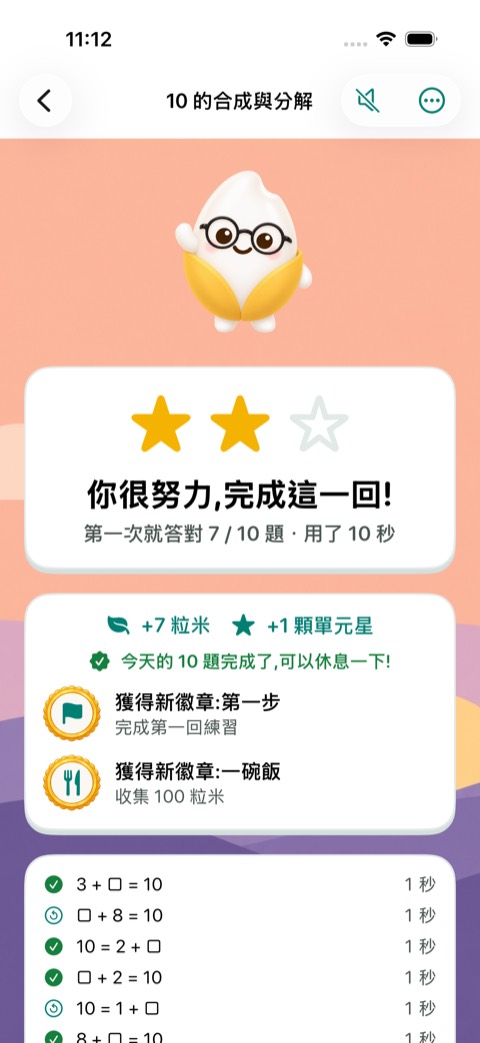 Build 30 畫面