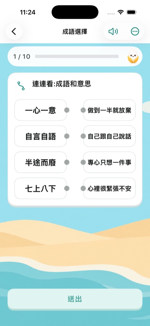 Build 32 畫面