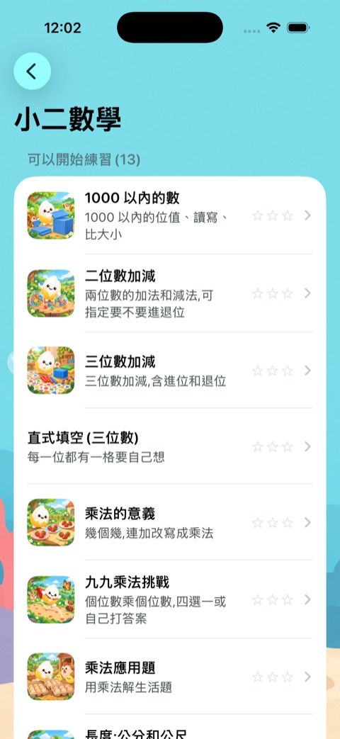 Build 34 畫面