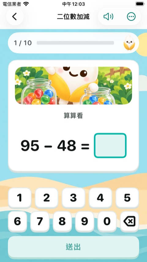 Build 34 畫面