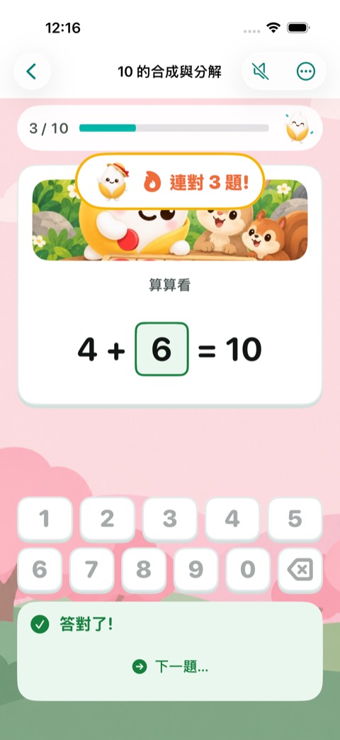 Build 35 畫面