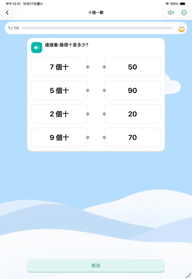 Build 36 畫面