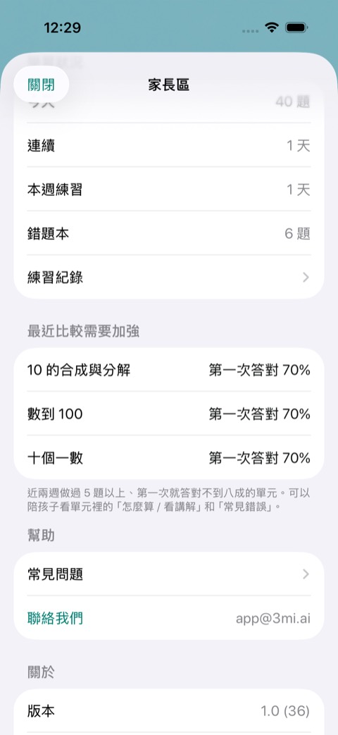 Build 37 畫面