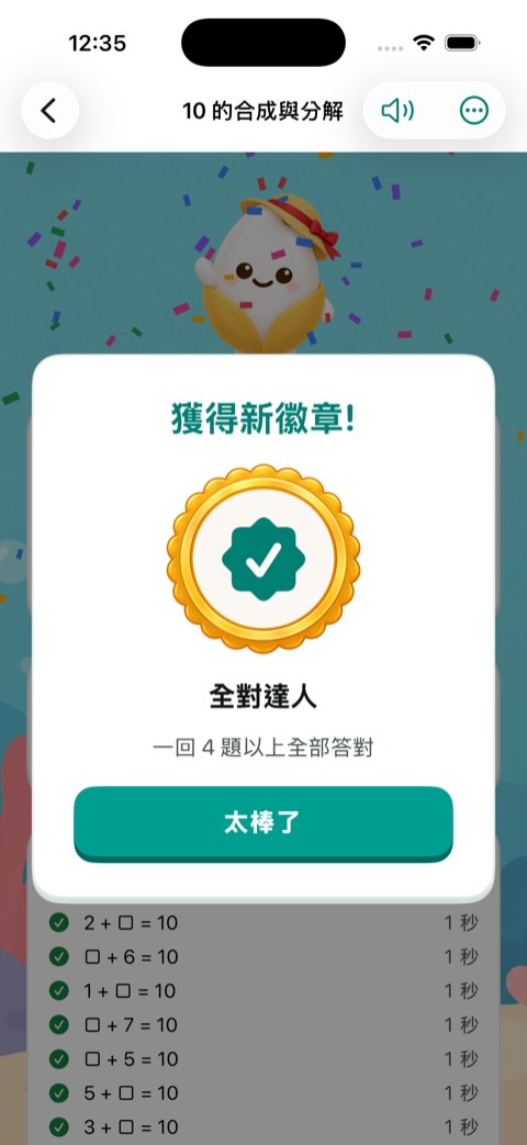 Build 38 畫面