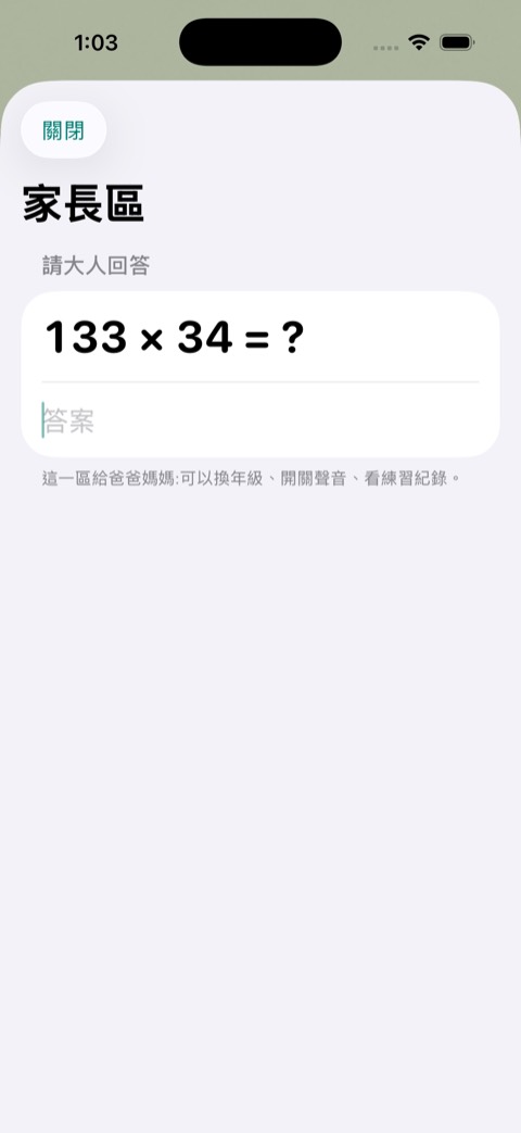 Build 42 畫面