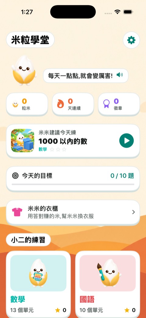 Build 46 畫面