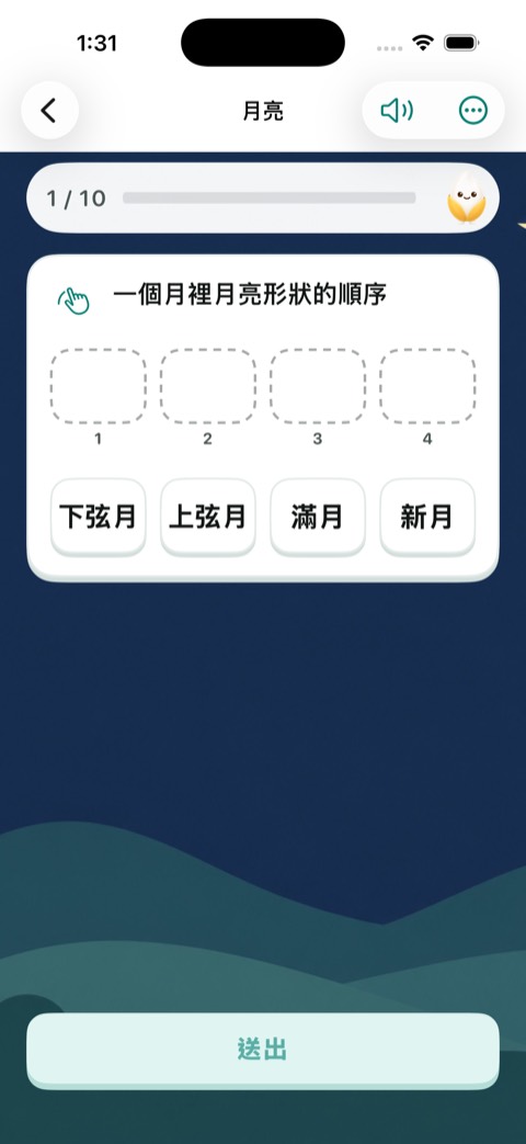 Build 47 畫面