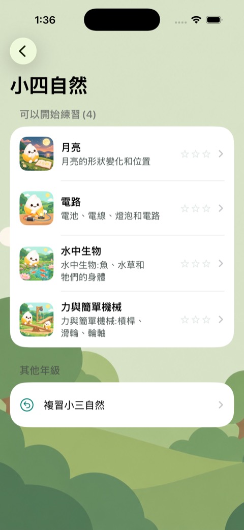 Build 48 畫面