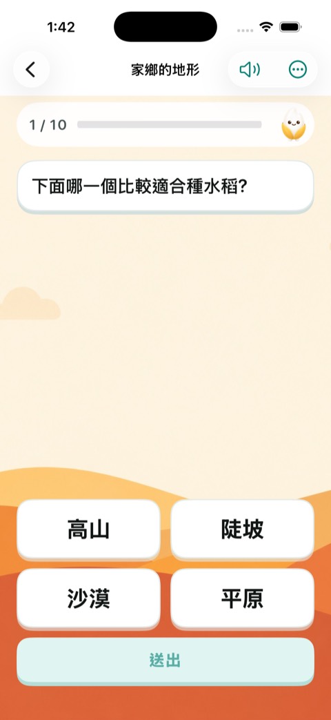 Build 49 畫面
