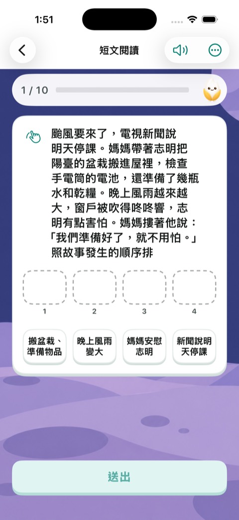 Build 50 畫面