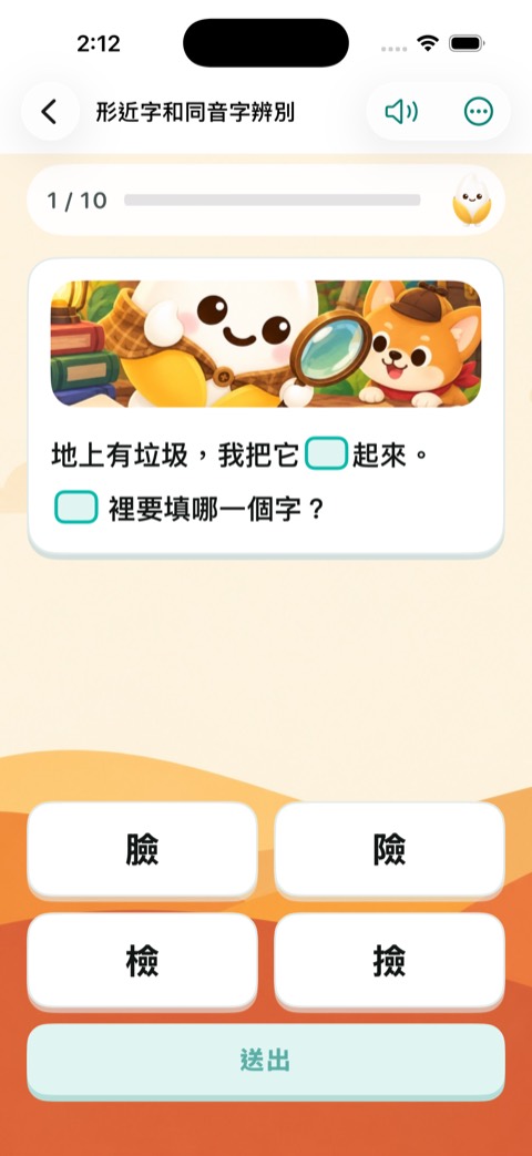 Build 52 畫面