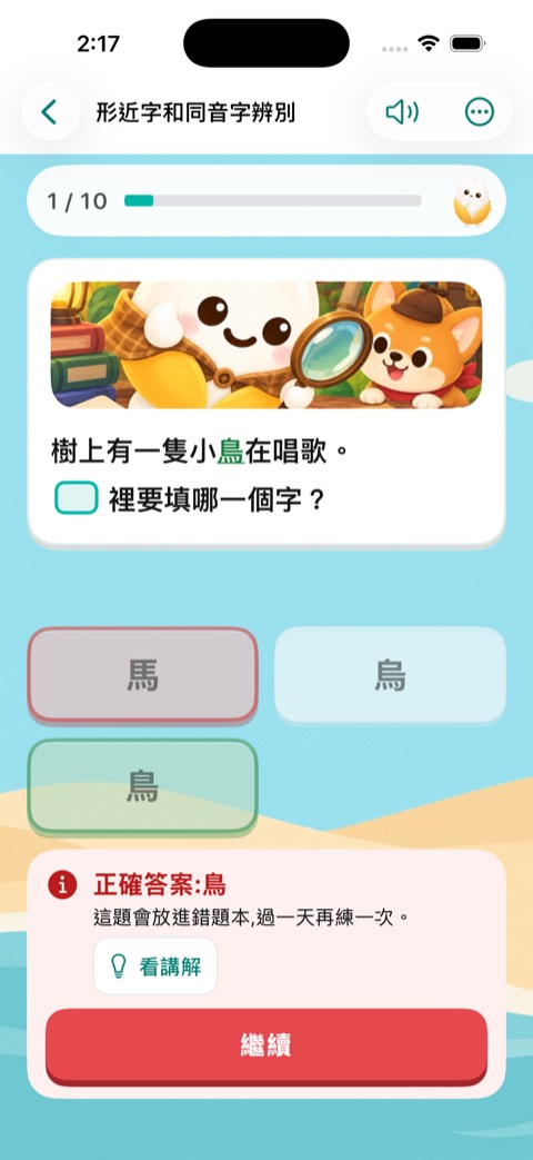 Build 53 畫面
