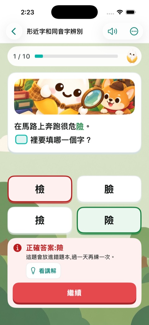 Build 54 畫面