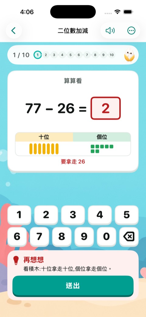 Build 62 畫面