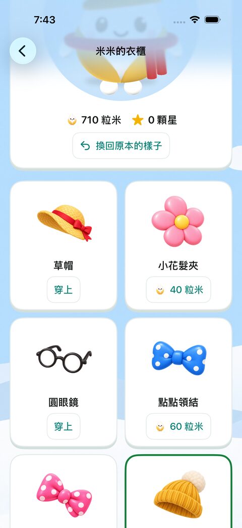 Build 68 畫面