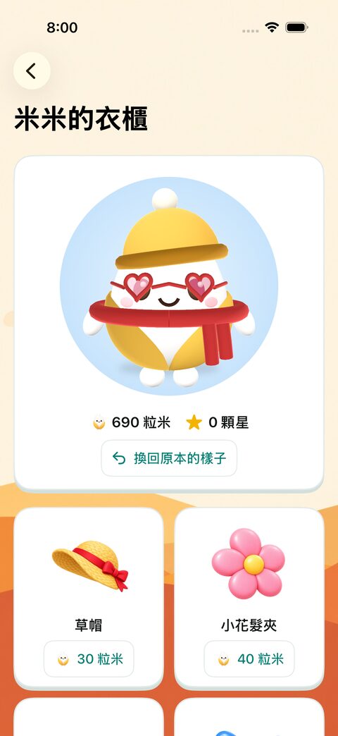 Build 68 畫面