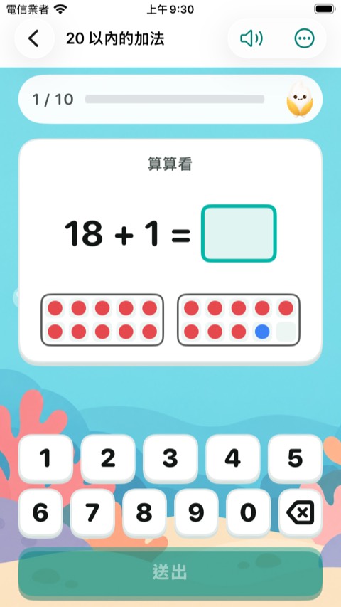 Build 22 畫面