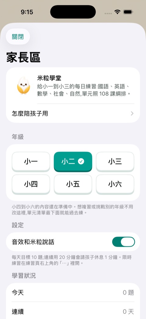 Build 19 畫面