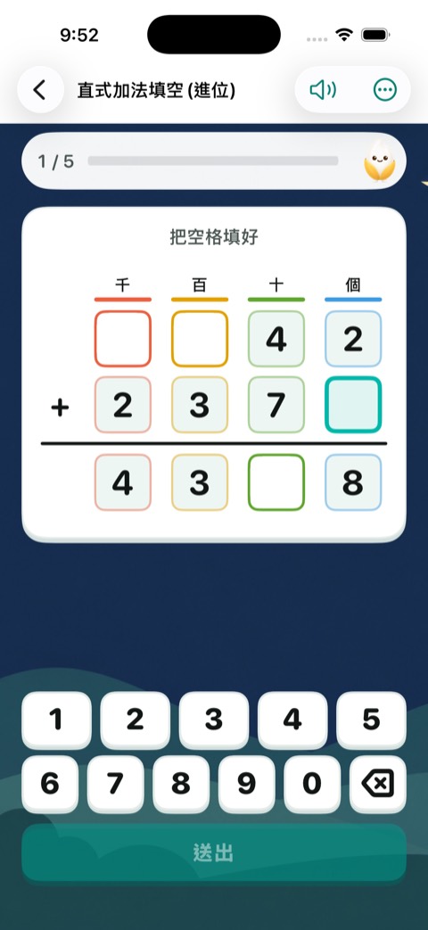 Build 1–3 畫面